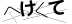 CAPTCHA